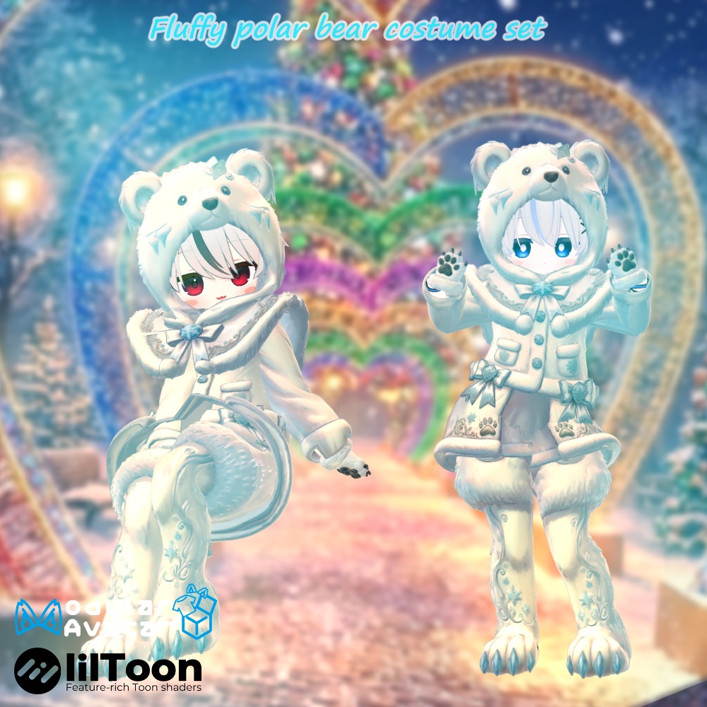 🐻❄️シロクマなりきりセット🐻❄️✨9アバター対応✨エク/しなの/ルルネ/ミルティナ/ルミナ/マヌカ/イチゴ/エルシオン/ネメシス