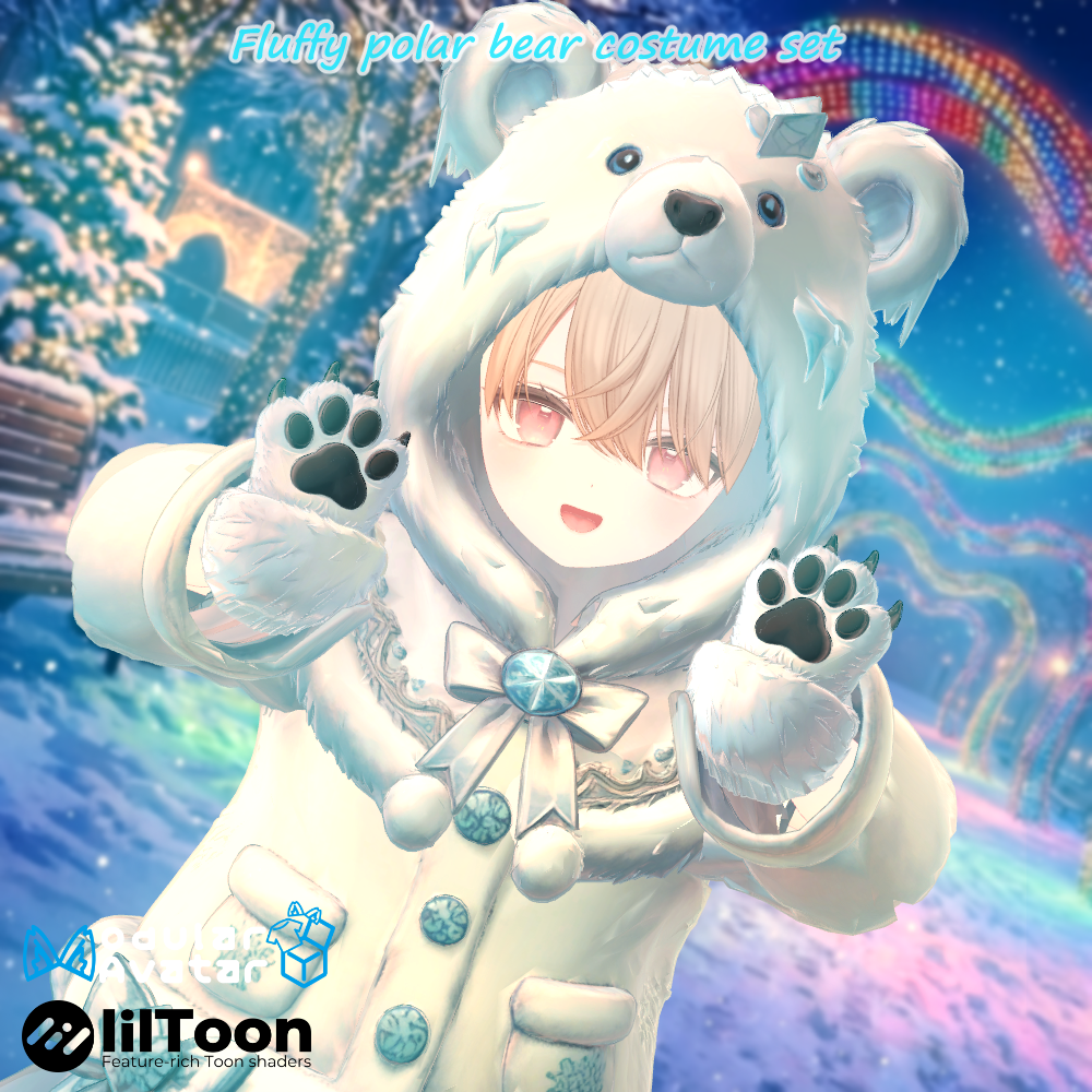 🐻‍❄️シロクマなりきりセット🐻‍❄️✨9アバター対応✨エク/しなの/ルルネ/ミルティナ/ルミナ/マヌカ/イチゴ/エルシオン/ネメシス