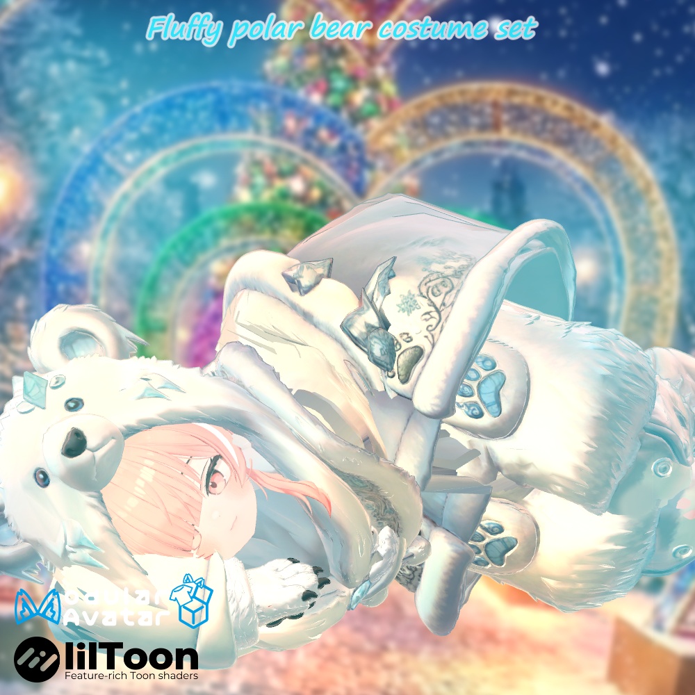 🐻❄️シロクマなりきりセット🐻❄️✨9アバター対応✨エク/しなの/ルルネ/ミルティナ/ルミナ/マヌカ/イチゴ/エルシオン/ネメシス