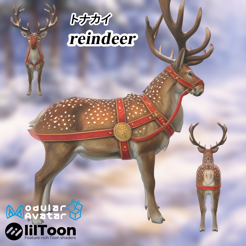 ⛄🎄二人乗りトナカイ&ソリギミック🎄⛄【モジュラーアバター対応】【VRChat対応モデル】