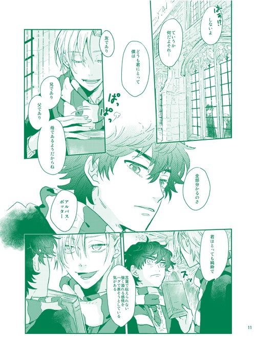 星のような、花のような