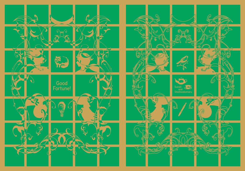 鈴若の本［Good Fortune!］