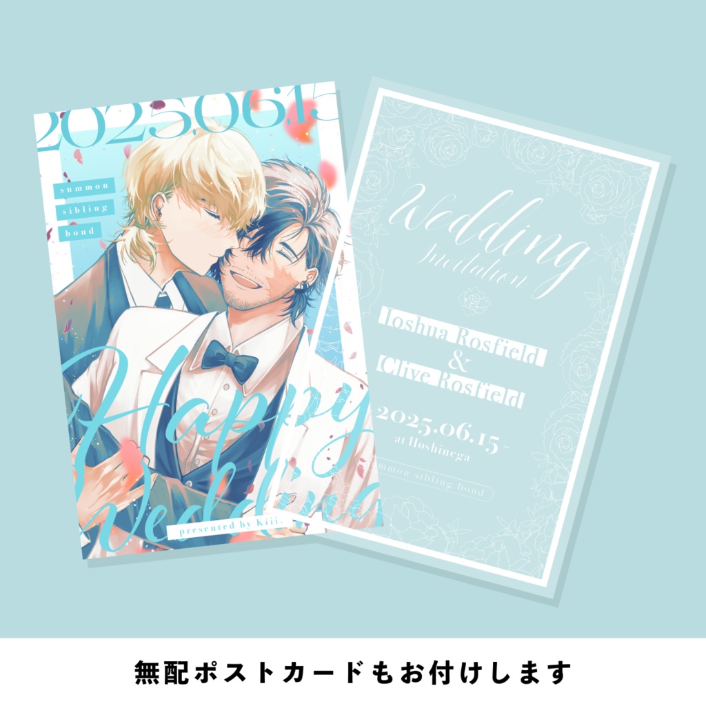 ジョシュクラ ウェディングアクスタ