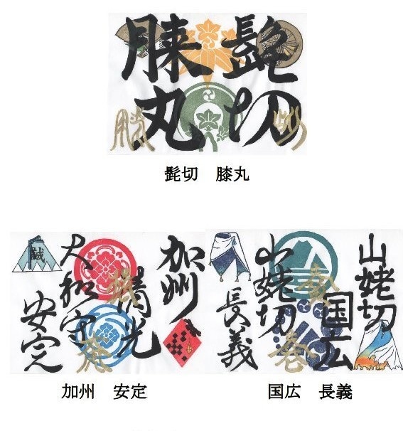 近侍札-合わせ-