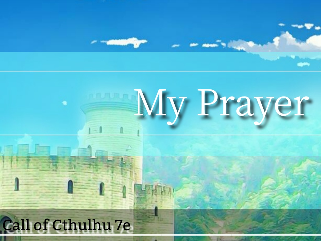 My Prayer【CoC7th】SPLL:E190460