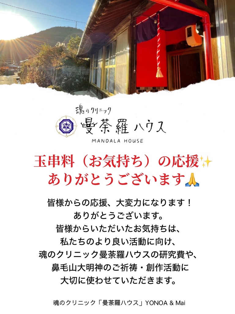 【護符絵03 ★原画一点物★】薬師如来