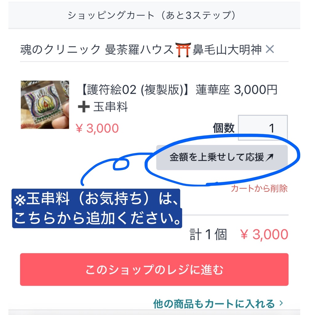 【護符絵04 ★原画一点物★】四神玄武