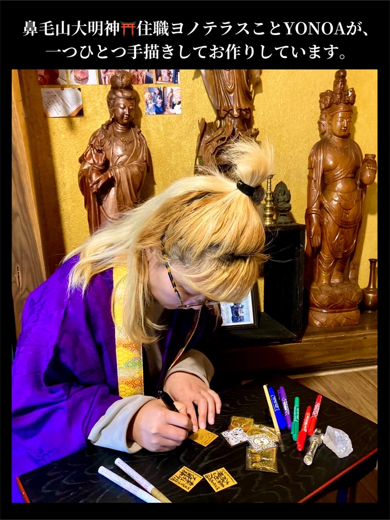 【護符絵05 ★原画一点物★】龍神