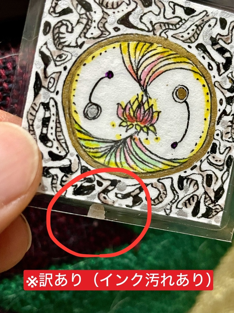 【護符絵07 ★原画一点物★】※訳あり価格