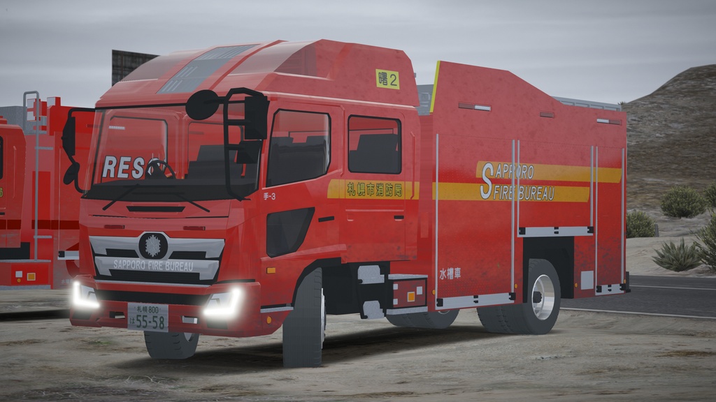 [GTA5 MOD]日野レンジャー 水槽付消防自動車(札幌風)