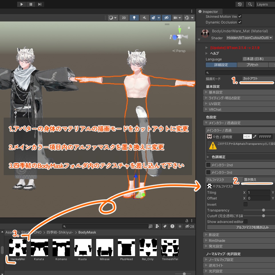 【8アバター対応】四季結-Shikiyui-【MA対応】