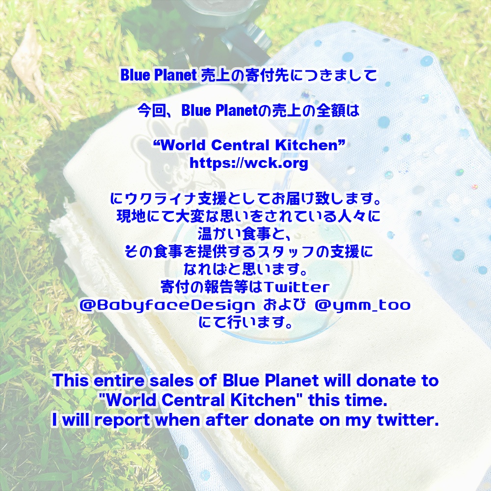 ☆Blue Planet☆トートバッグ「ちきゅう」 / Tote bag "Blue Planet"