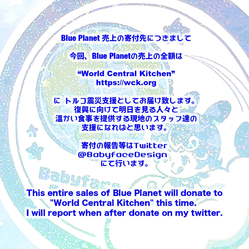 ☆Blue Planet☆マスキングテープ「ちきゅう」 / Masking tape "Blue Planet"