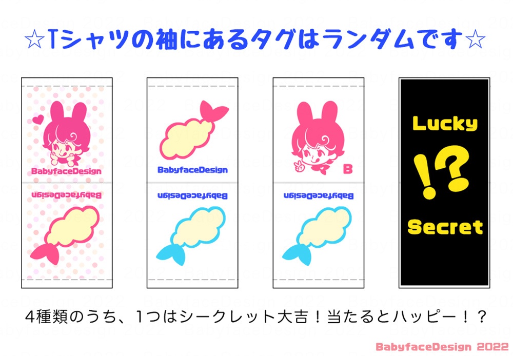 夏だ!ぺろチャンTシャツ / Summer Pero T-shirts