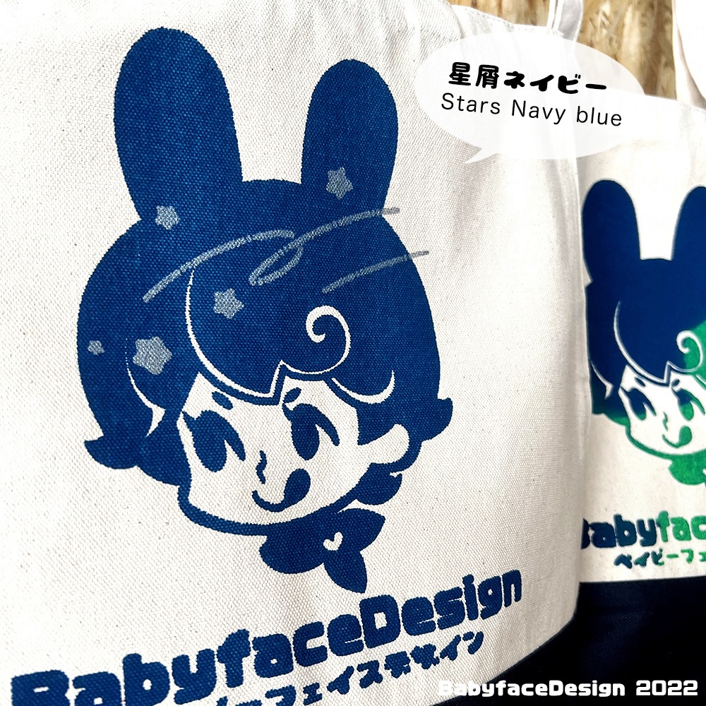 どこでもトート / Tote Bag "Cute Face💗"