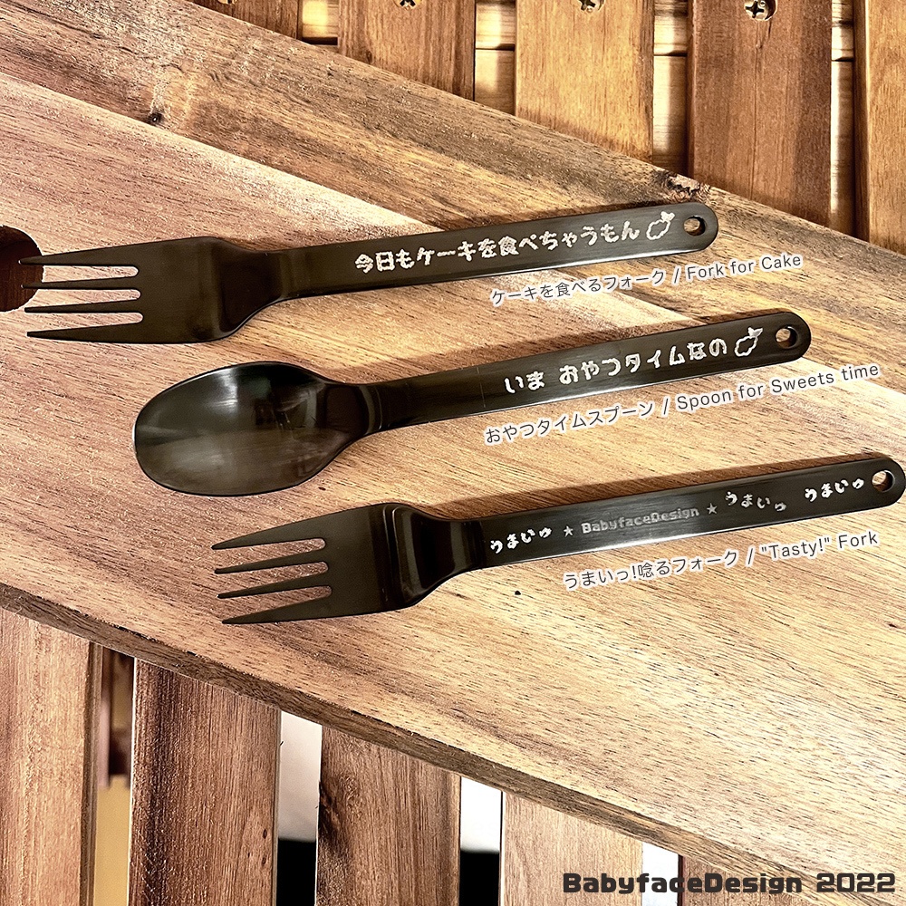 おやつだよ!カトラリー / Cutlery