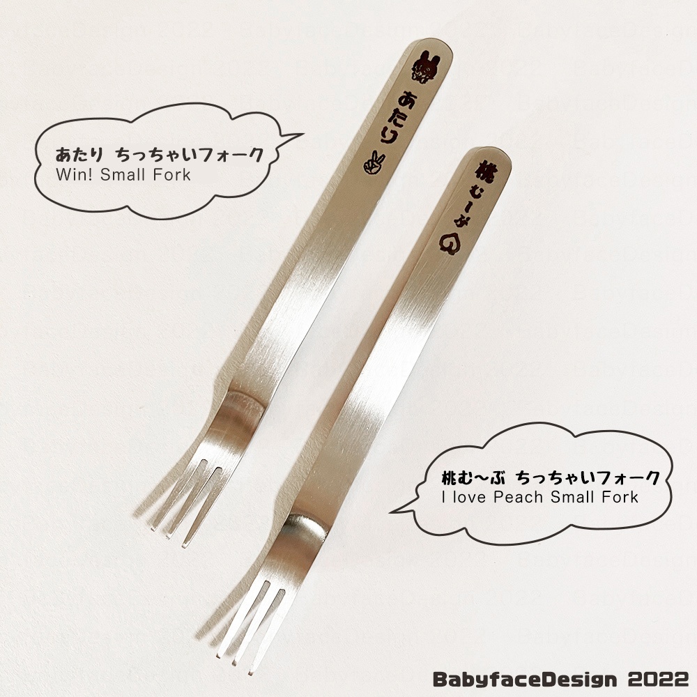 おやつだよ!カトラリー / Cutlery