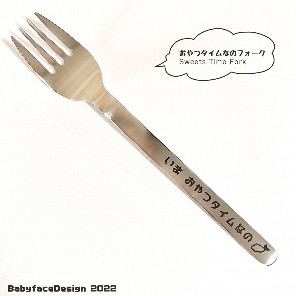 おやつだよ!カトラリー / Cutlery