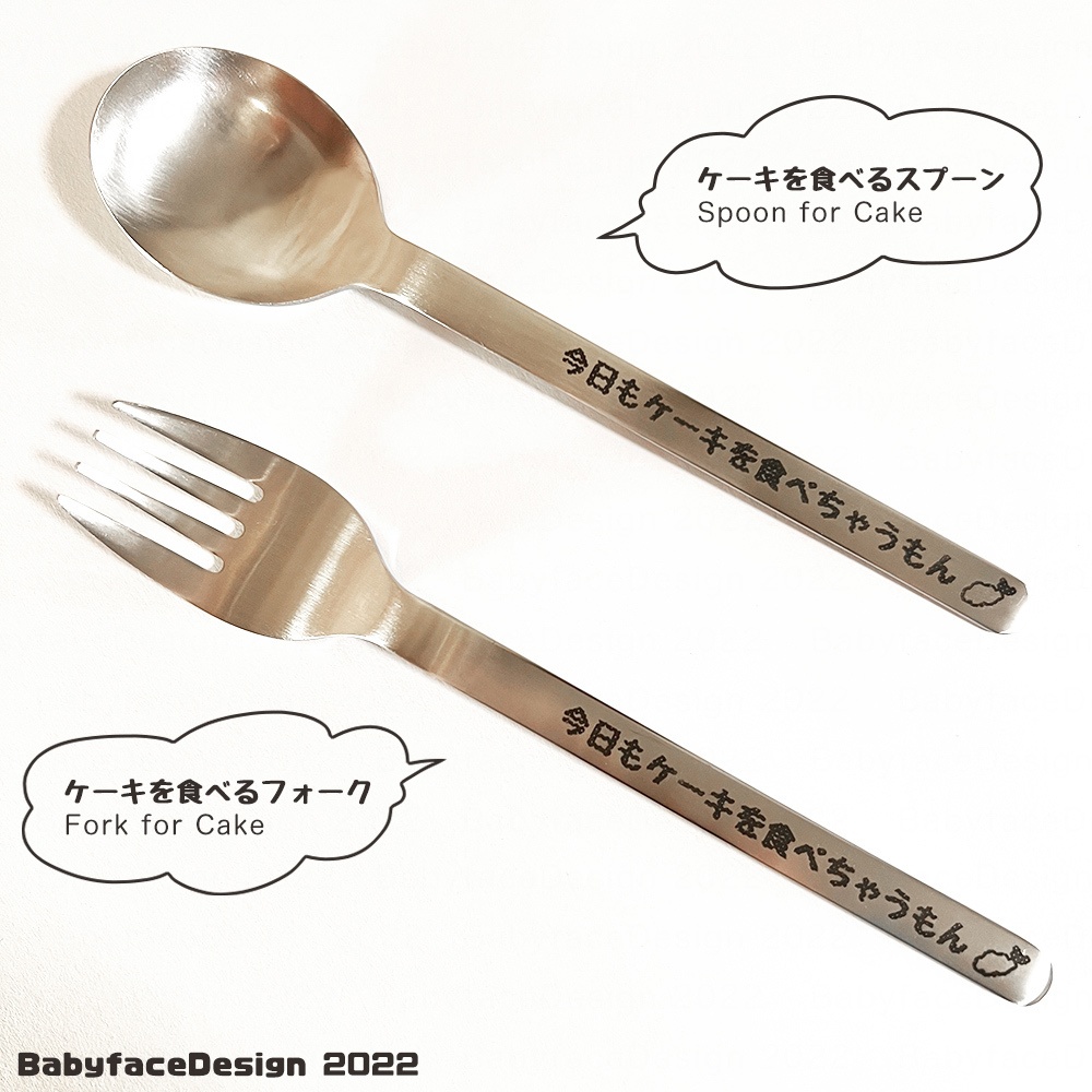 おやつだよ!カトラリー / Cutlery