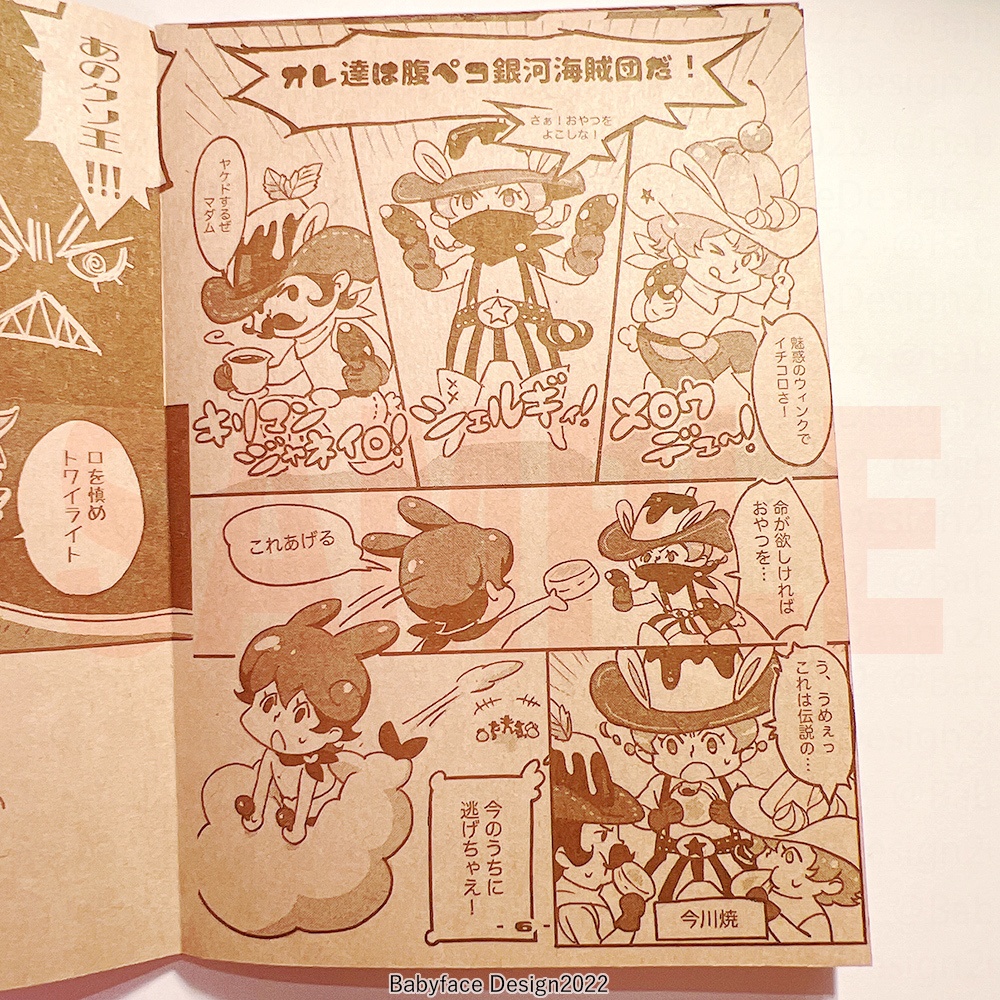 【ZINE】GoGo!ぺろチャン Mini Manga Book