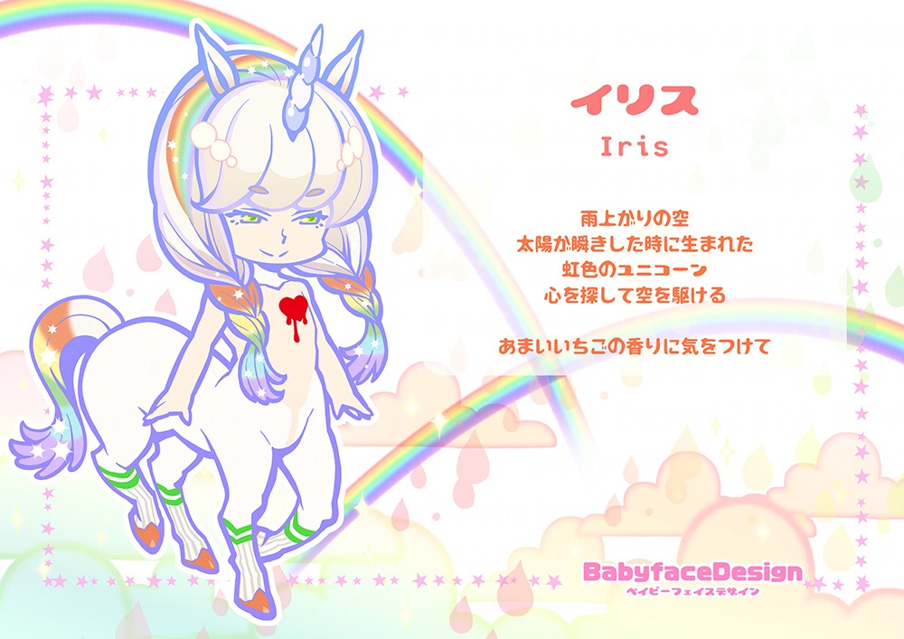 【限定】アクリルキーホルダー「心を探すイリス」/【Limited】Acrylic keychain "Iris - Lost the Heart"