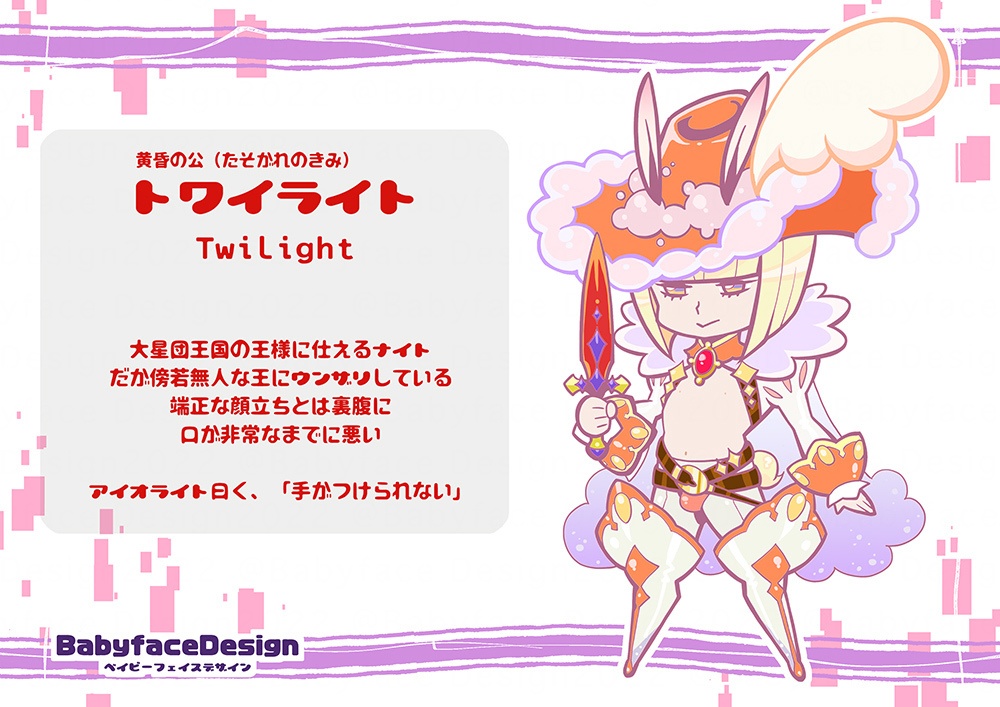 アクリルキーホルダー「トワイライト」/ Acrylic keychain "Twilight"