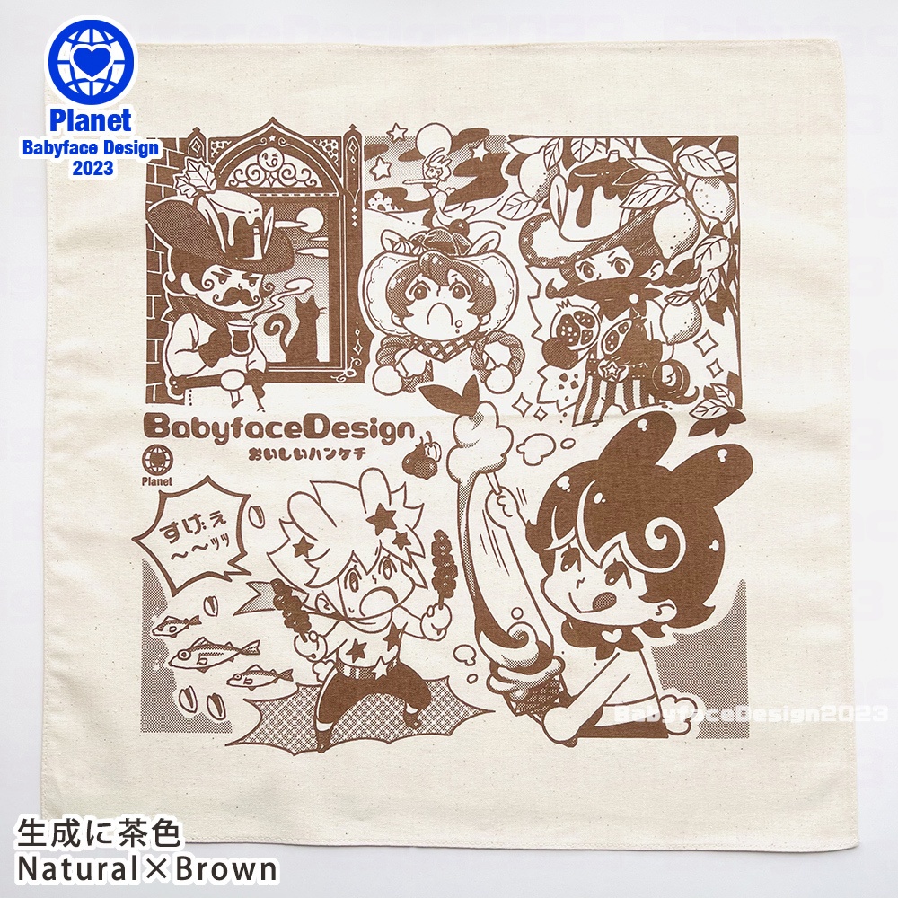 【Blue Planet】おいしいハンケチ / Yum YumHandkerchief