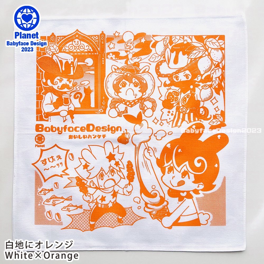 【Blue Planet】おいしいハンケチ / Yum YumHandkerchief