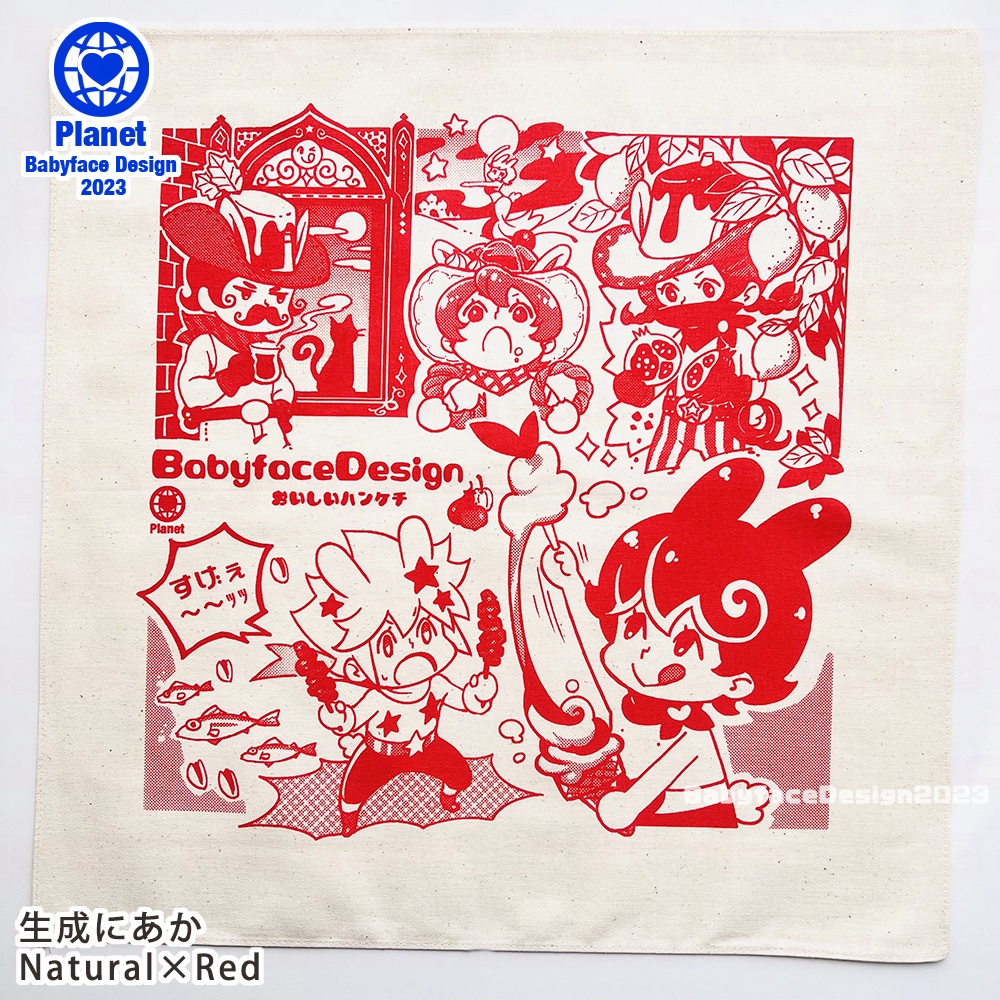 【Blue Planet】おいしいハンケチ / Yum YumHandkerchief