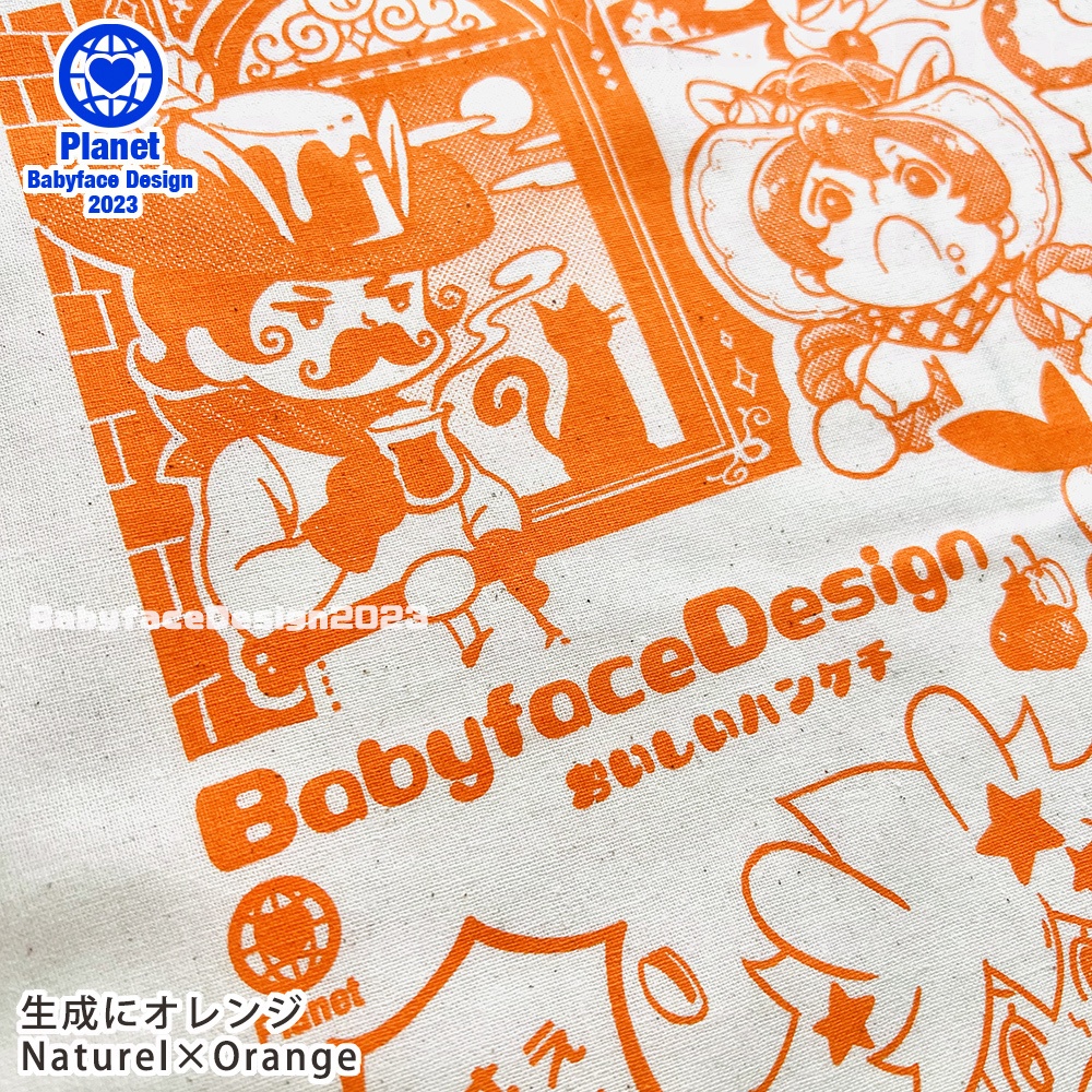 【Blue Planet】おいしいハンケチ / Yum YumHandkerchief