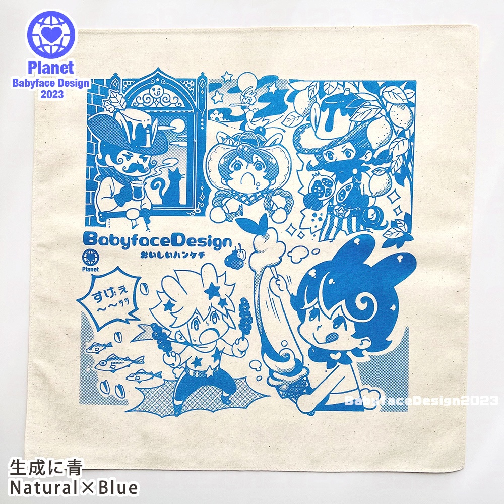 ⭐︎Blue Planet⭐︎ ちきゅうセット / Blue Planet Set