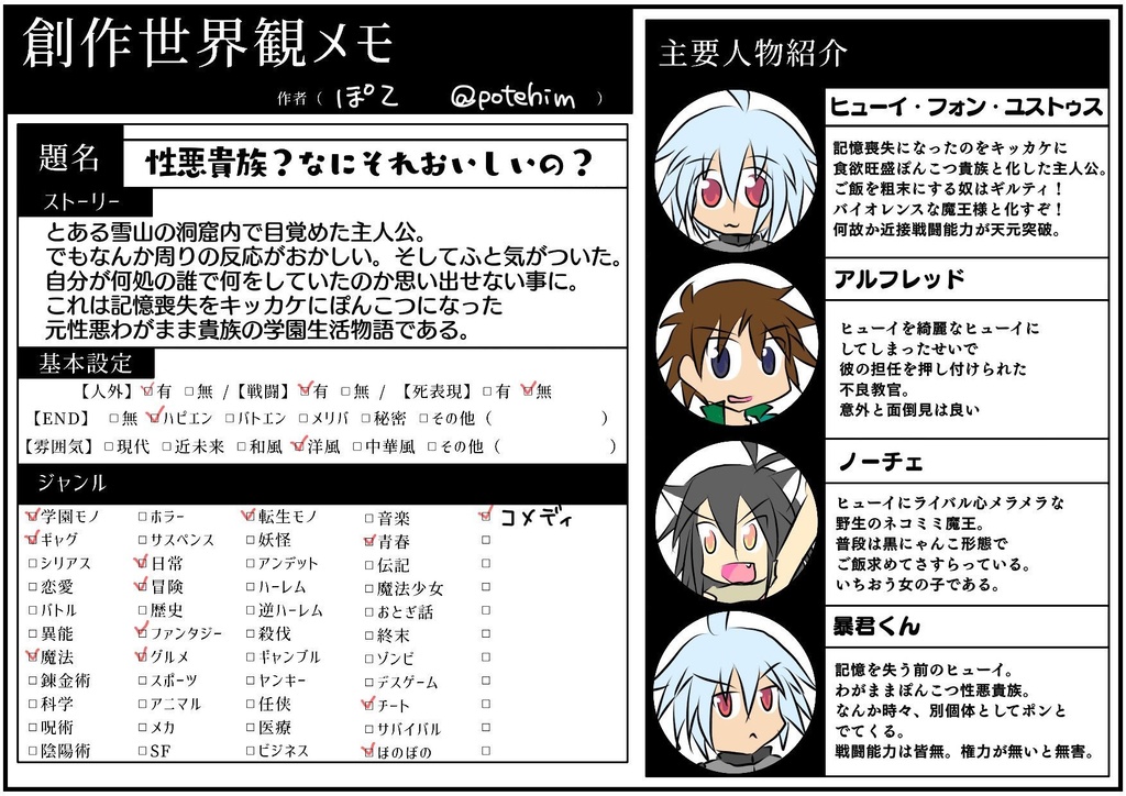 性悪貴族?なにそれおいしいの?第二巻