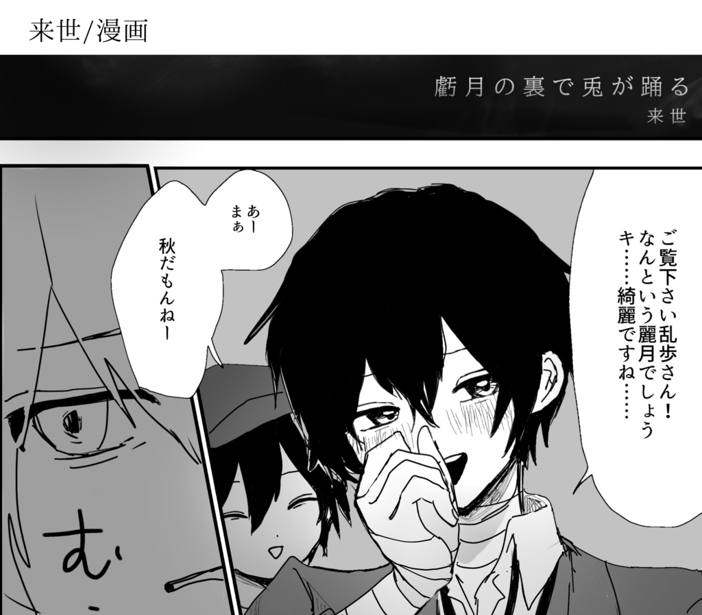 極彩色に目が眩んだ