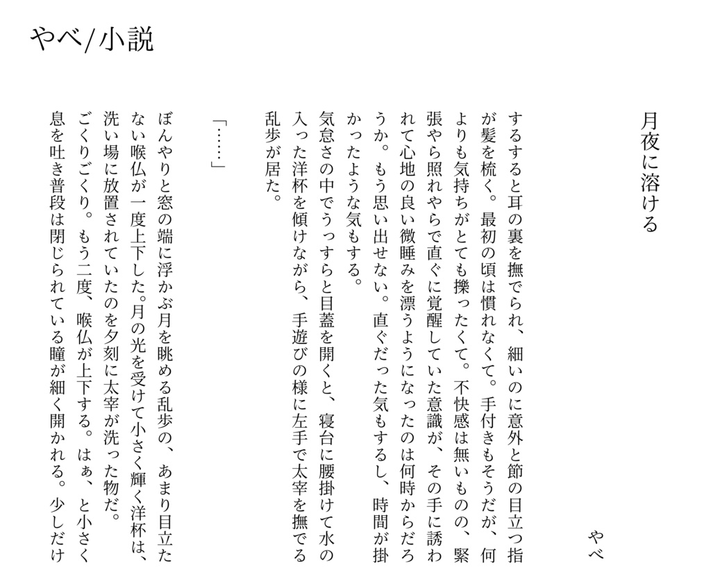 極彩色に目が眩んだ