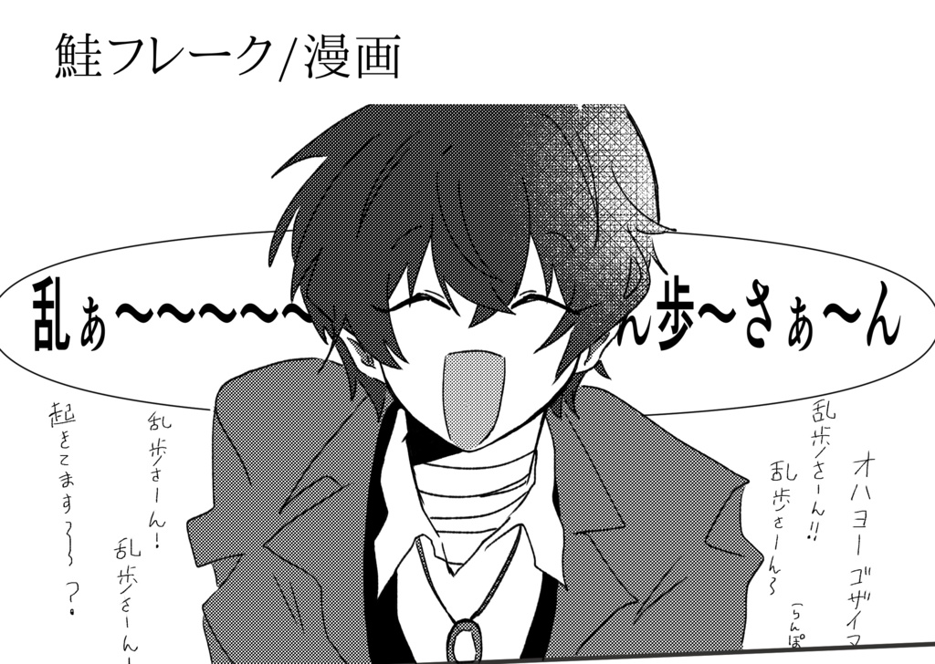 極彩色に目が眩んだ