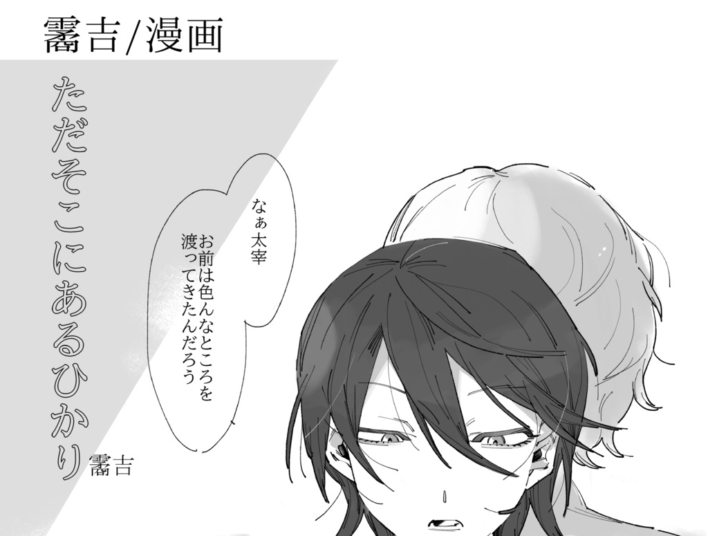 極彩色に目が眩んだ