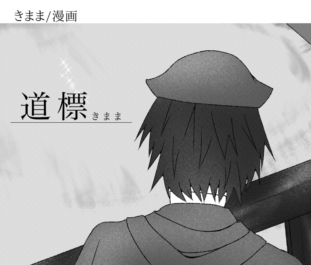 極彩色に目が眩んだ