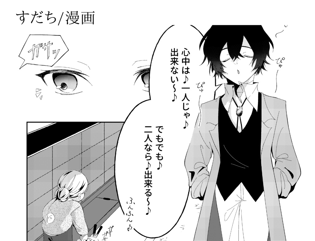 極彩色に目が眩んだ