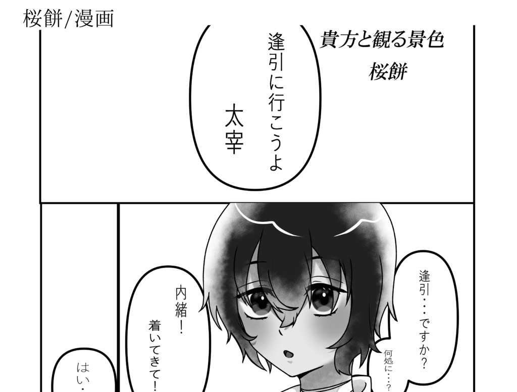 極彩色に目が眩んだ