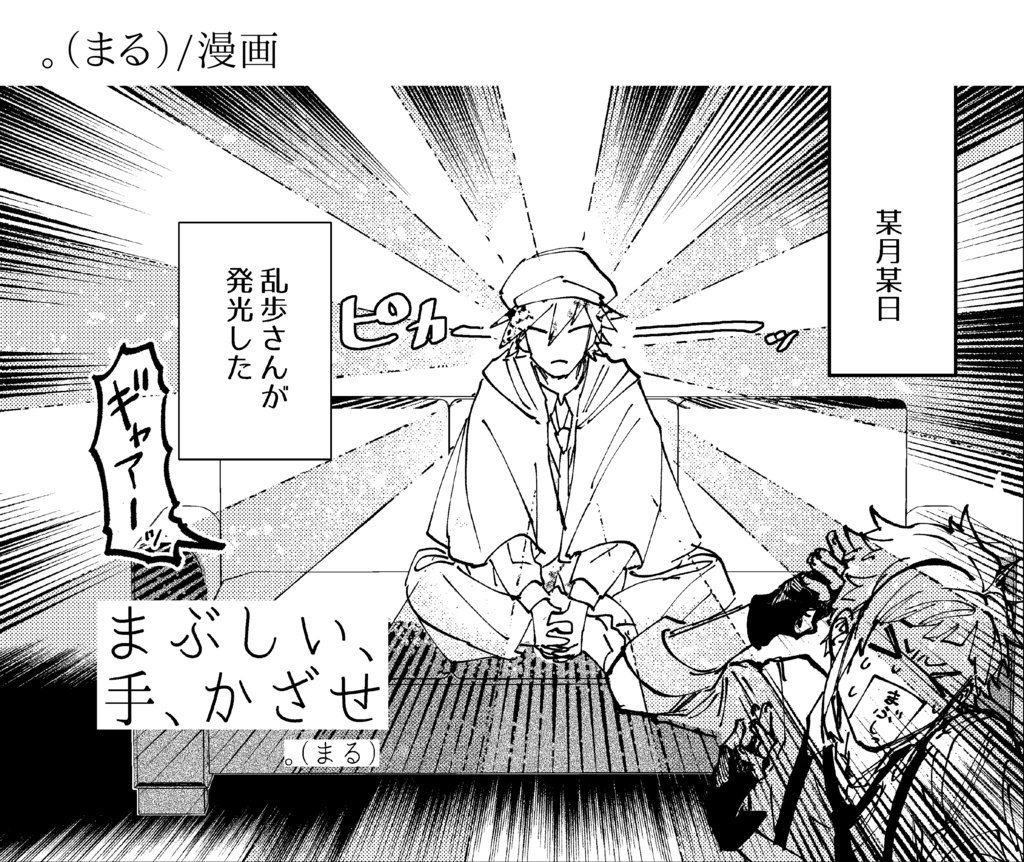 極彩色に目が眩んだ