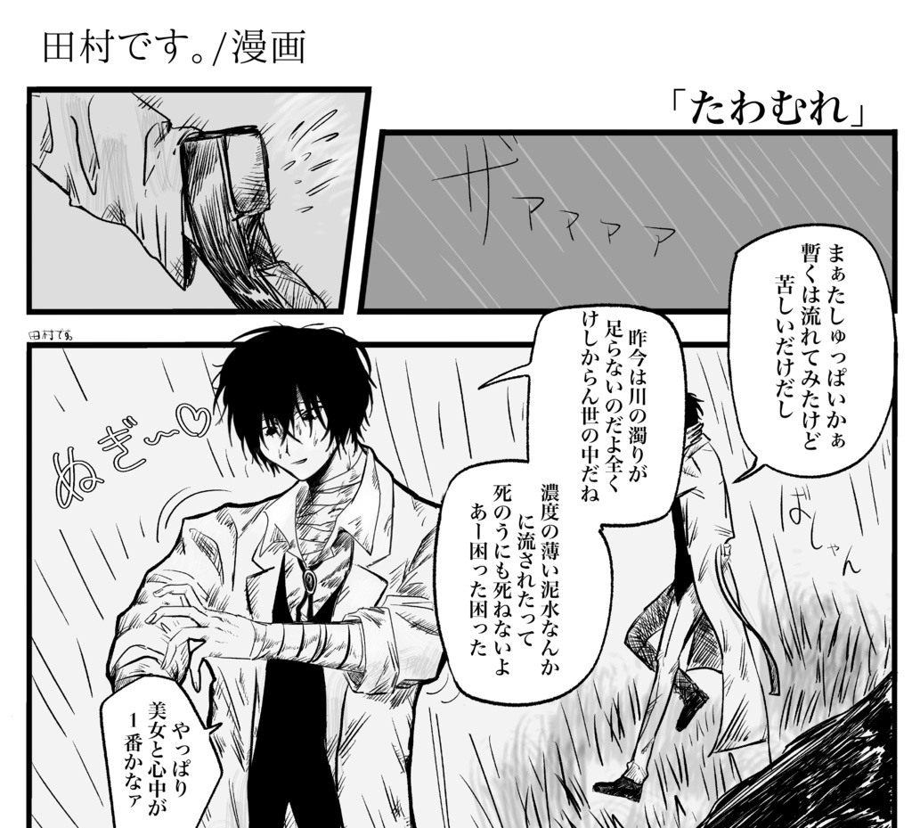 極彩色に目が眩んだ