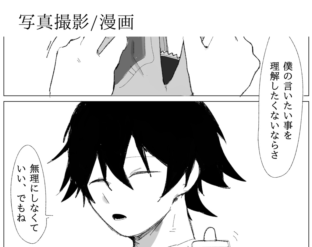 極彩色に目が眩んだ