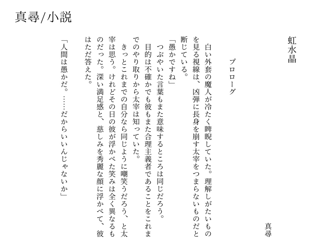 極彩色に目が眩んだ