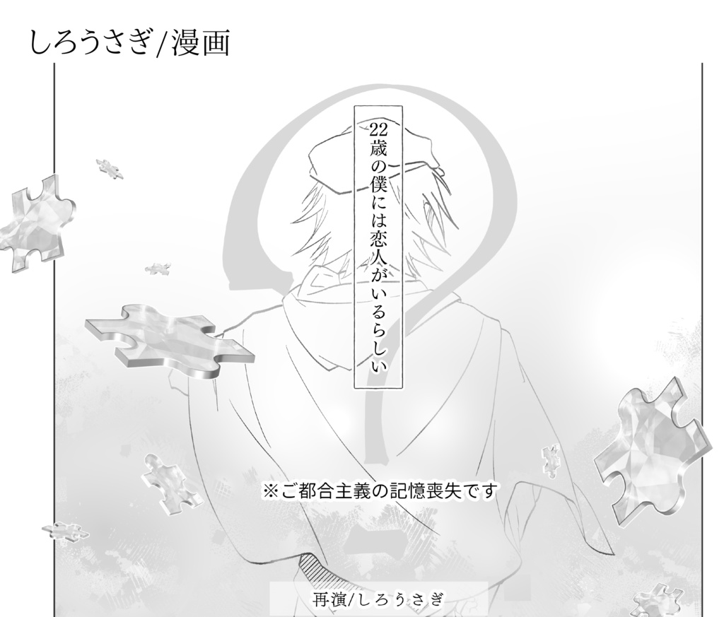 極彩色に目が眩んだ