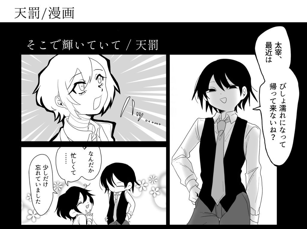 極彩色に目が眩んだ