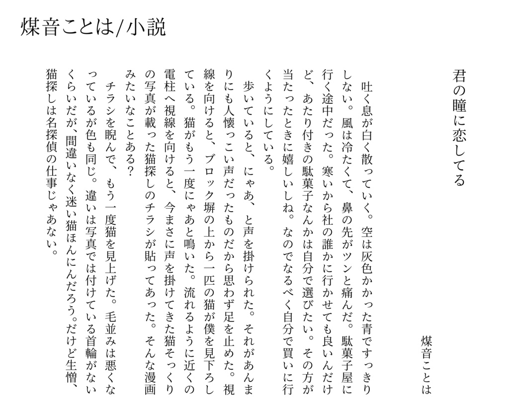 極彩色に目が眩んだ