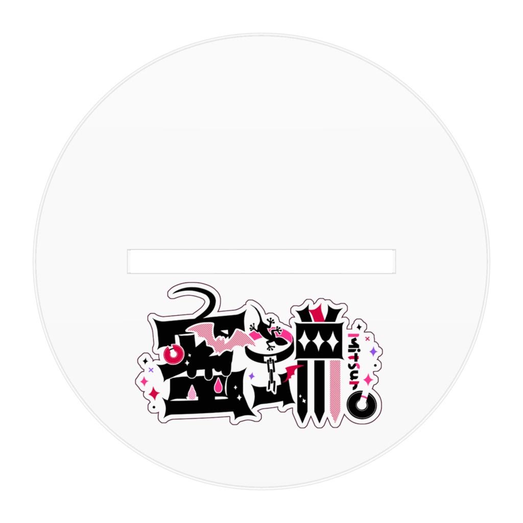 【受注生産】アクリルスタンド【大遅刻三周年記念】