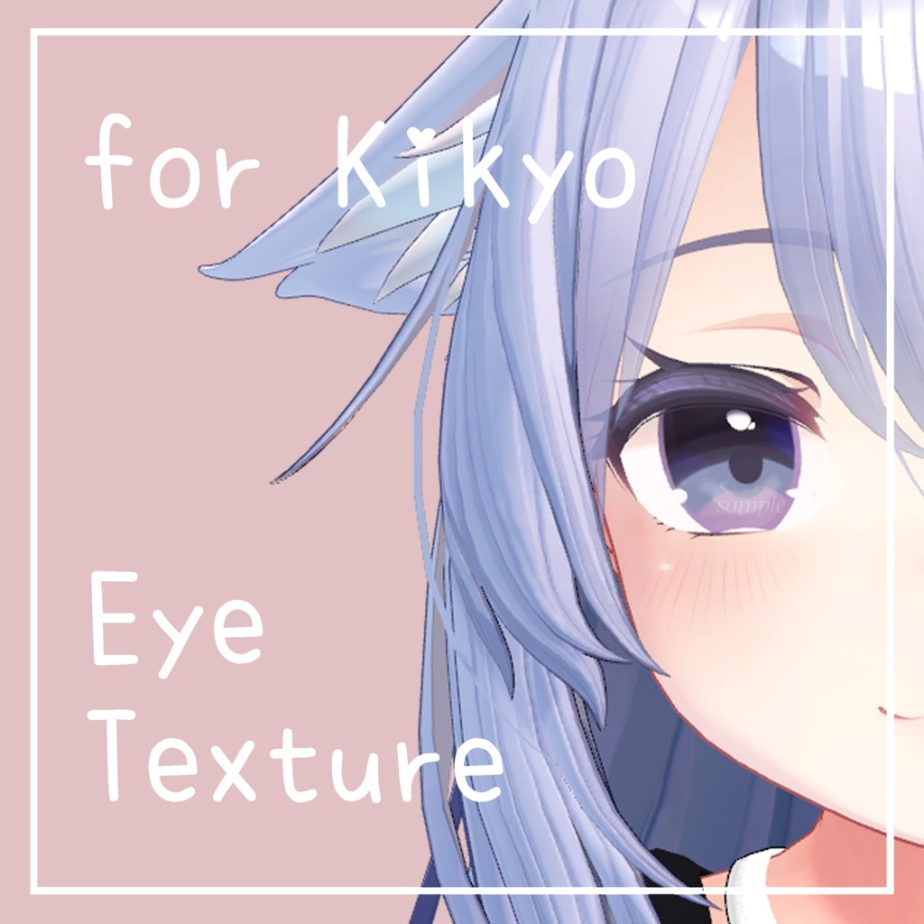 桔梗専用】瞳テクスチャ / eye texture for Kikyo✨ - 魔法の部屋 - BOOTH