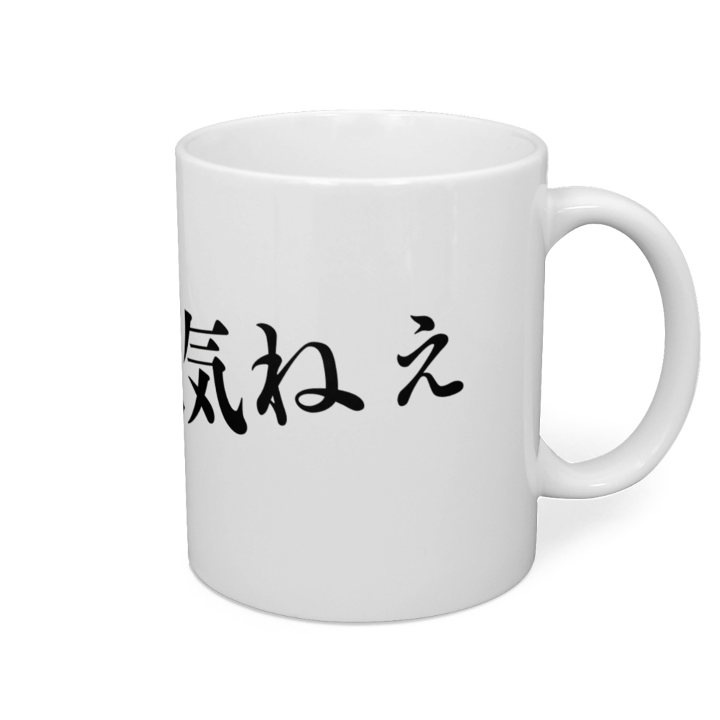 やかぁ天気ねぇ