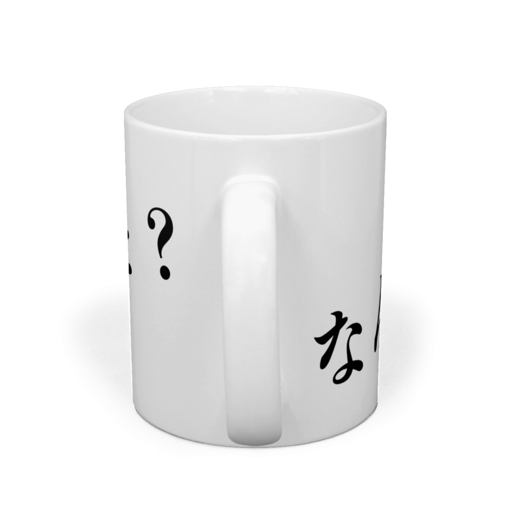 なんばしよると?